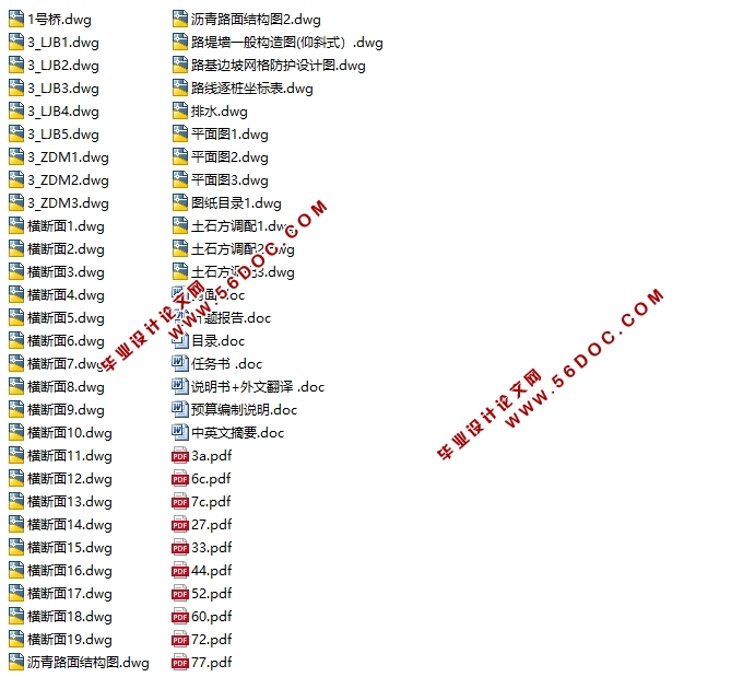 ���ٹ�·(K64+000��K66+000)·��·�����(˫��6����·������33m)