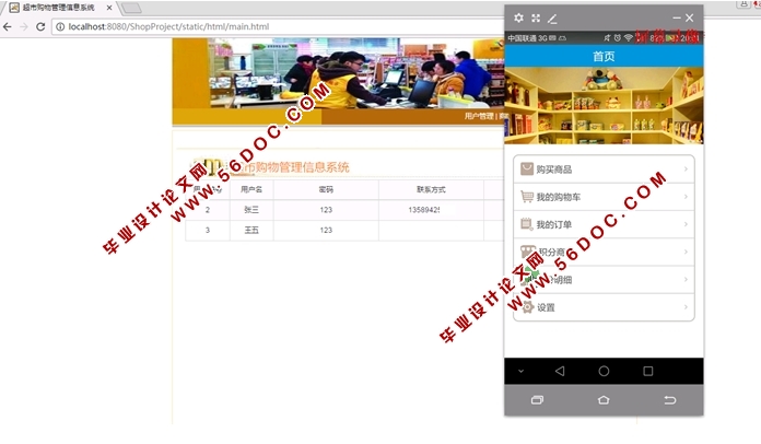 ���ڰ�׿Android����(����)����ϵͳAPP�������ʵ��(MySQL)