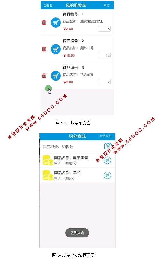 ���ڰ�׿Android����(����)����ϵͳAPP�������ʵ��(MySQL)
