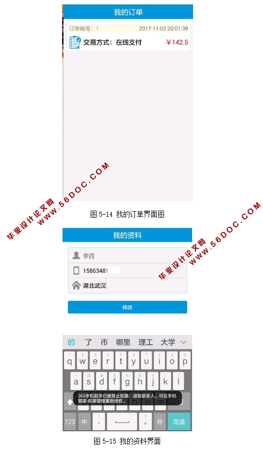 ���ڰ�׿Android����(����)����ϵͳAPP�������ʵ��(MySQL)