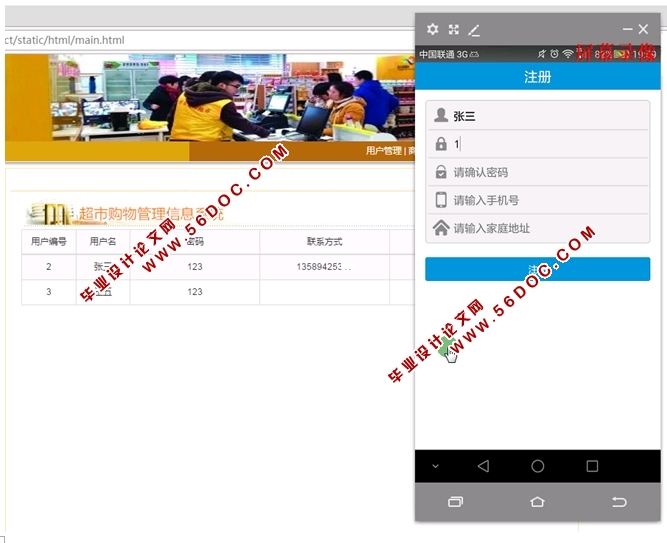 ���ڰ�׿Android����(����)����ϵͳAPP�������ʵ��(MySQL)