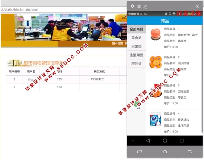 ���ڰ�׿Android����(����)����ϵͳAPP�������ʵ��(MySQL)