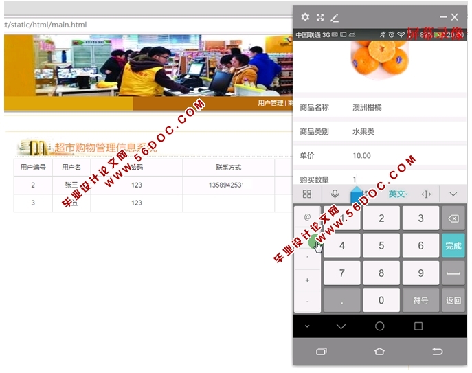 ���ڰ�׿Android����(����)����ϵͳAPP�������ʵ��(MySQL)