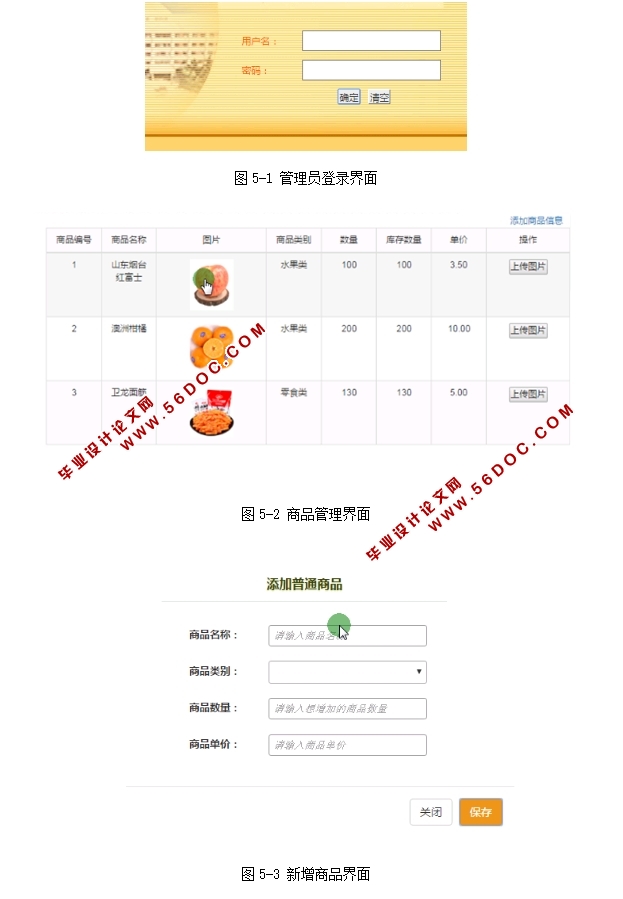 ���ڰ�׿Android����(����)����ϵͳAPP�������ʵ��(MySQL)