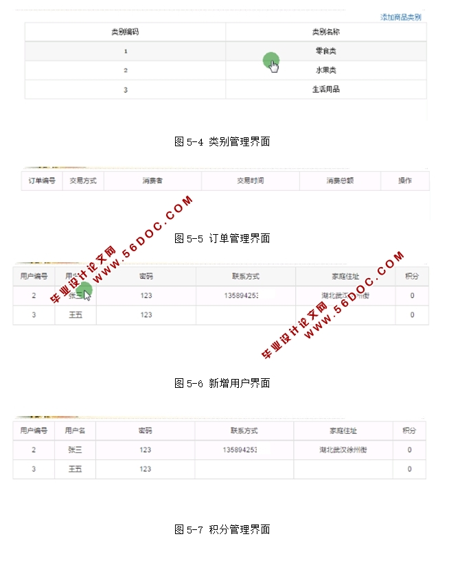 ���ڰ�׿Android����(����)����ϵͳAPP�������ʵ��(MySQL)