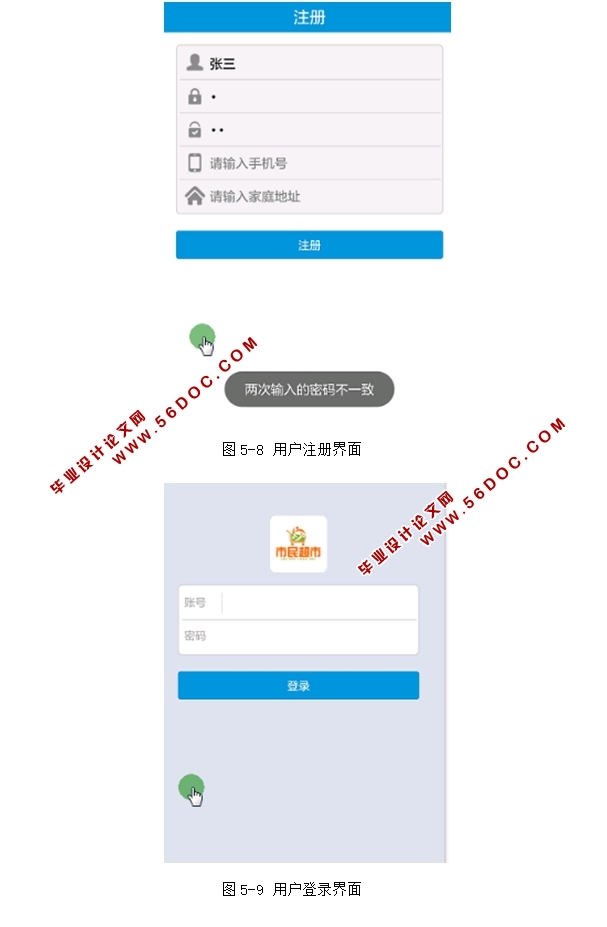 ���ڰ�׿Android����(����)����ϵͳAPP�������ʵ��(MySQL)
