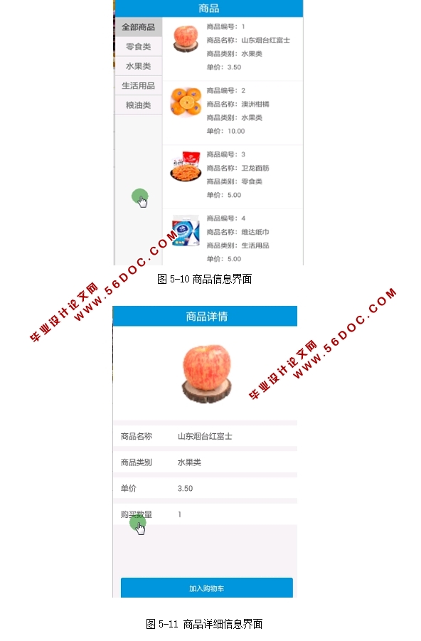 ���ڰ�׿Android����(����)����ϵͳAPP�������ʵ��(MySQL)