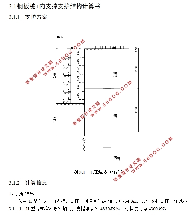 ���������Ǳ��մ�¥20m�����֧����Ƽ��ڽ����н����������ο���(��CADͼ)