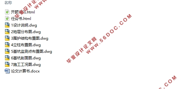 ���������Ǳ��մ�¥20m�����֧����Ƽ��ڽ����н����������ο���(��CADͼ)