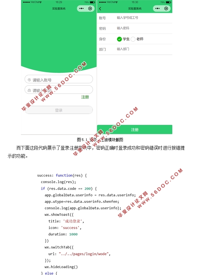 ����΢��С����Ŀ���ʵ���Ұ�ȫ����ƽ̨����뿪��(Java,MySQL)
