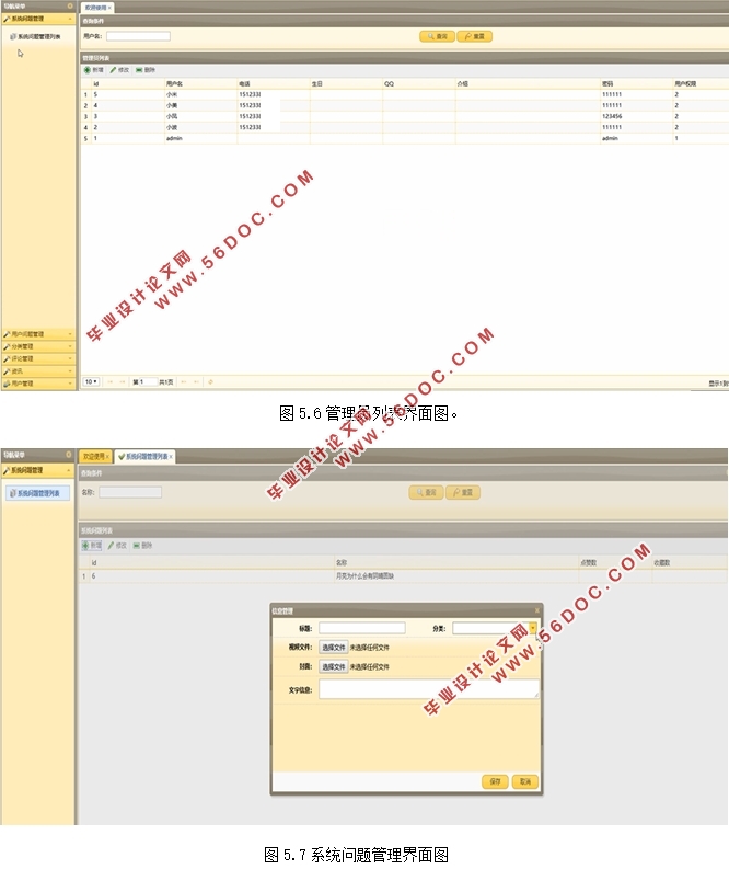 ����΢��С�����������ϵͳ���(WXML,JavaScrpit,MySQL)