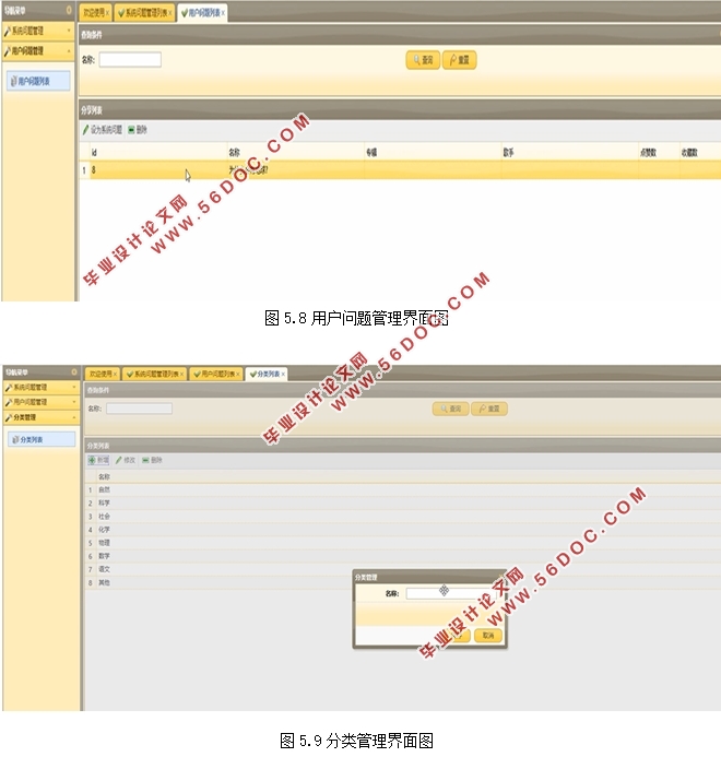 ����΢��С�����������ϵͳ���(WXML,JavaScrpit,MySQL)
