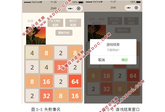 ����΢��С�����2048С��Ϸ���(JavaScript)