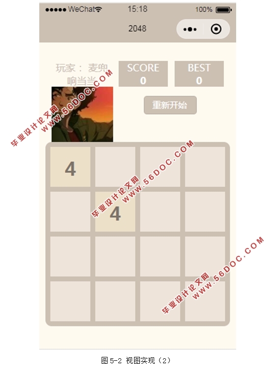 ����΢��С�����2048С��Ϸ���(JavaScript)