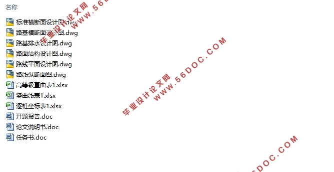 ĳʡ��һ����·231A�ν��蹤�����(��CADͼ)