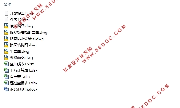 ĳʡ��һ����·231B�ν��蹤�����(��CADͼ)