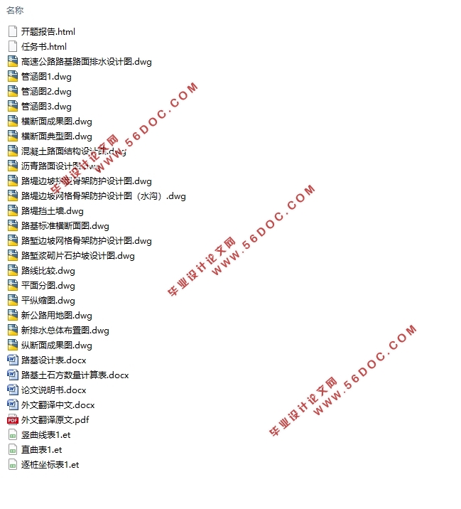 �人����Ȧ��·Т����������(K30+000��K35+000)ʩ��ͼ���(��CADͼ)