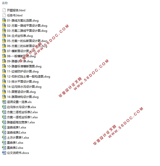�㶫ĳ��·S2��(˫��4�������ٹ�·)���(��CADͼ)