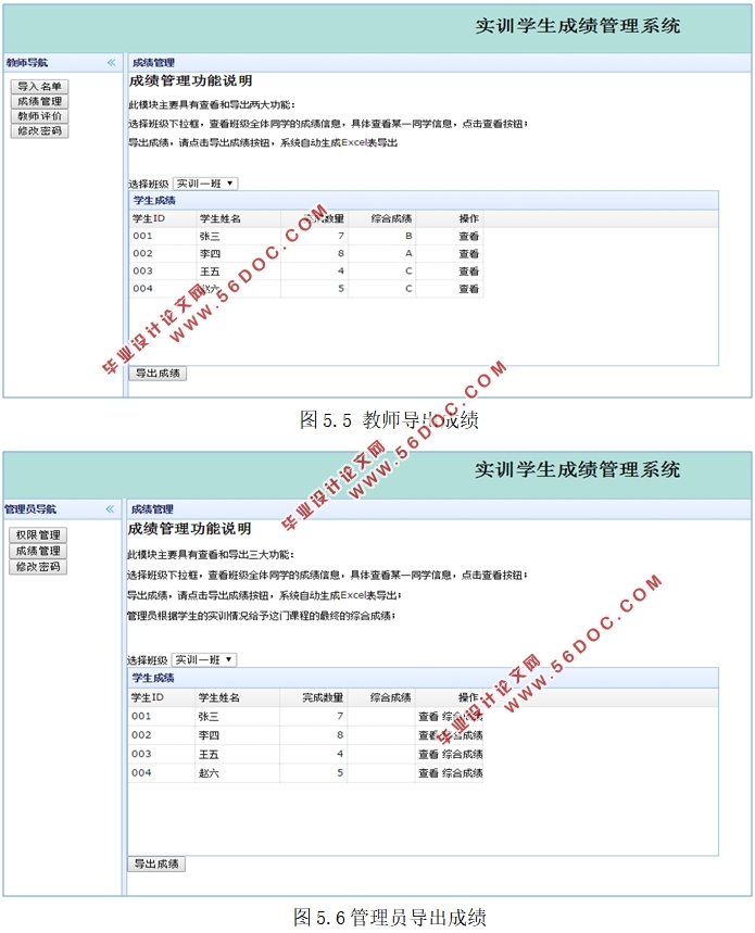 �������ʵѵ�ɼ�����ϵͳ�����(HUSTOJ,PHP)