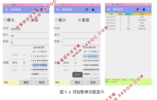 ���ڰ�׿Androidϵͳ�ĸ��˲������Ӧ�ó���APP���