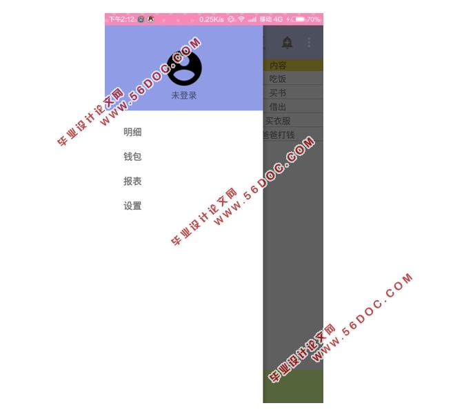 ���ڰ�׿Androidϵͳ�ĸ��˲������Ӧ�ó���APP���